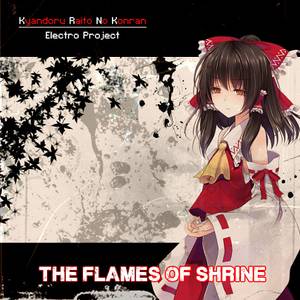 The Flames Of Shrine封面.jpg