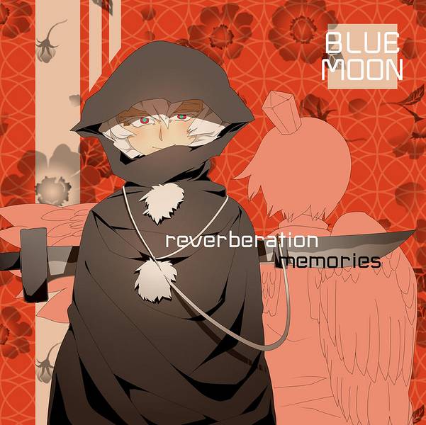 文件:reverberation memories封面.jpg