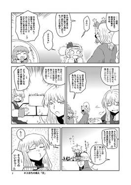 いつものしらたま预览图4.jpg