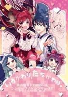 いれかわり、たちかわり。