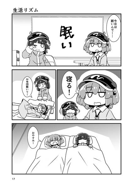 文件:がっつりにとりちゃん。 Vol.19预览图4.jpg