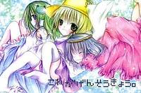 これがげんそうきょう。