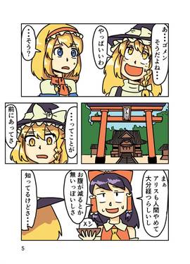 これってどうやってたべるんだっけ预览图3.jpg
