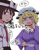 じるランドだめ