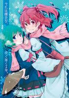 それは暖かな、ゆく年くる年。