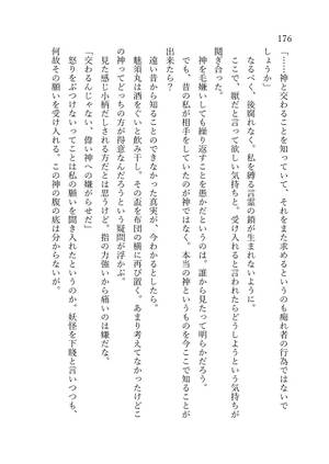 はじまり、ふたたび。预览图14.jpg