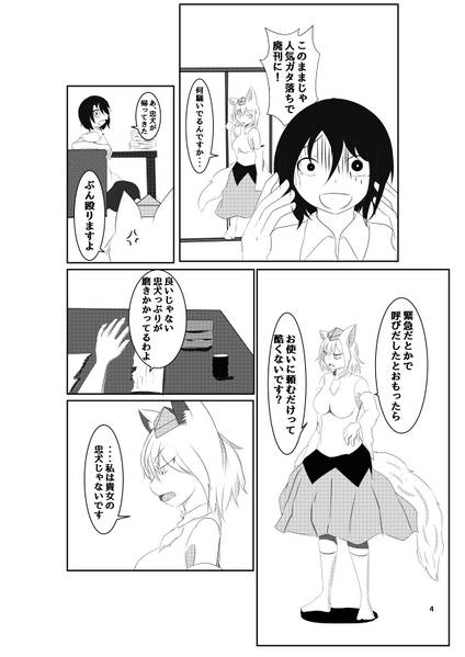 文件:りあるいんてんしょん预览图2.jpg