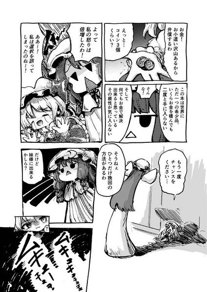 文件:イモグリ495预览图4.jpg