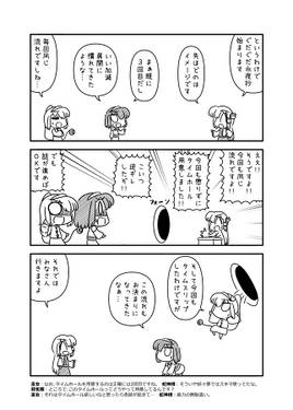 サナエース外伝 ぐだぐだ永夜抄预览图3.jpg