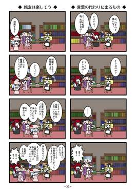 パチュリー・ペンギン(上)预览图8.jpg