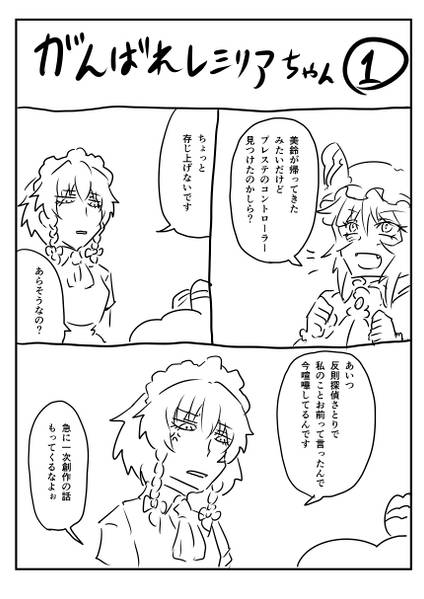 文件:パンダカーハネムーン预览图2.jpg