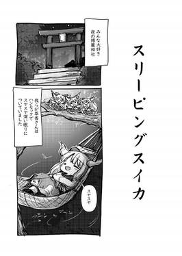 パーフェクト紅魔预览图4.jpg