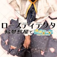 ローズディテクタ