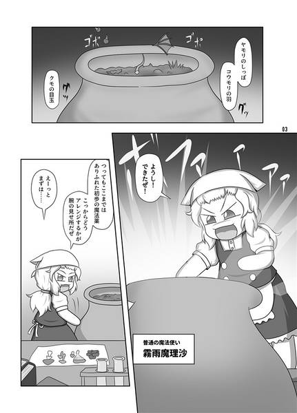 文件:三魔女の夜会预览图1.jpg
