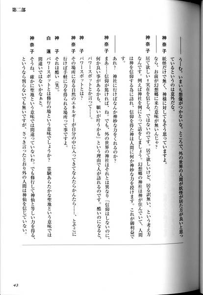 文件:东方求闻口授（第二部分6）.jpg