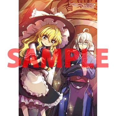 东方醉蝶华 第9卷 虎之穴 特典.jpg