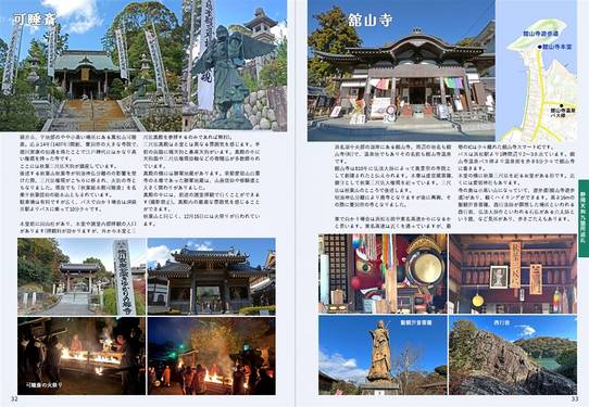 令和の天狗記録簿预览图3.jpg