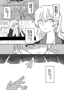 僕らは見落とした预览图1.jpg