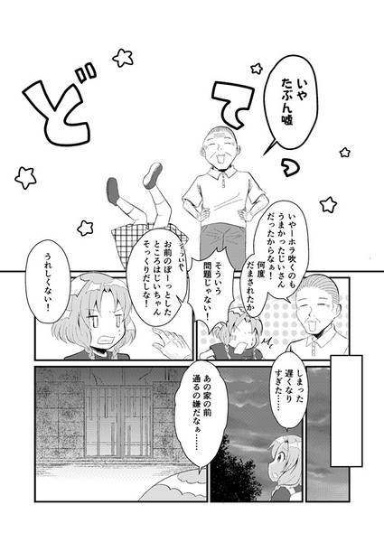 文件:十六夜咲夜のつくり方预览图6.jpg