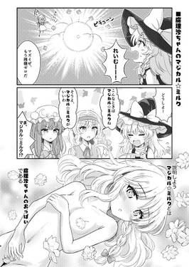 即堕ち！？魔理沙ちゃん预览图1.jpg