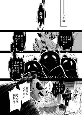 嗣子の渦の目の中で 前編预览图3.jpg