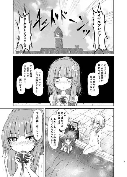 文件:囁くワインドレッド预览图3.jpg
