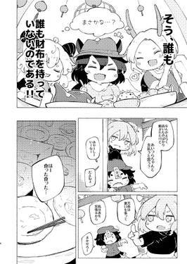 地獄のフューネラルマーチ预览图1.jpg