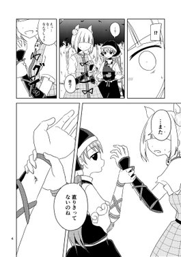 変わらずにあらず预览图4.png