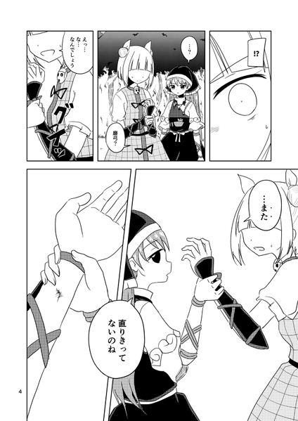 文件:変わらずにあらず预览图4.png