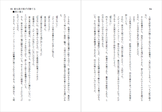 寅丸星が脱げば勝てる预览图3.png