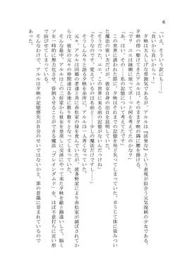 小説 鍵山雛の野望 弐预览图3.jpg