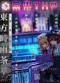 2026年1月3日 (六) 19:32版本的缩略图