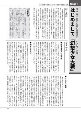 幻想少女大戦 コミックアンソロジー预览图3.jpg