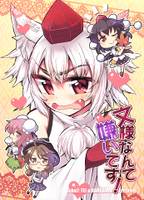 文様なんて嫌いです!