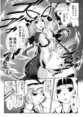 最終章 魍魎『二重黒死蝶』预览图5.jpg