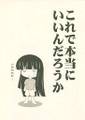 本当にこれでいいんだろうか Cover Image