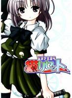 東方少女幻想 猫リセット3rd