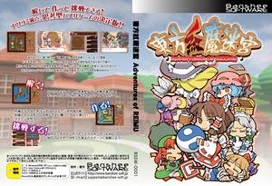 東方紅魔迷宮 Adventures of REIMU封面.jpg