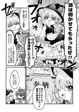 東方花喫茶～Made of PoFV预览图3.jpg