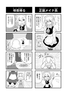 東方4コマ総集編预览图6.jpg