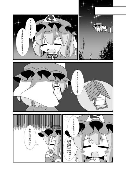 文件:焼き鳥と貴女预览图3.jpg