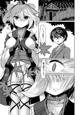 犬のお姉ちゃんと散歩预览图1.jpg