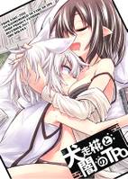 犬走椛と闇のTPO