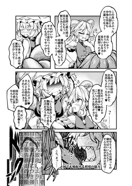 文件:狩りの尾時間LW预览图1.jpg