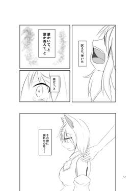 白狼の矜持预览图7.jpg