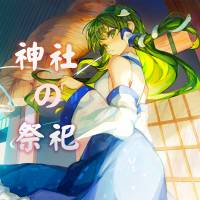 神社の祭祀