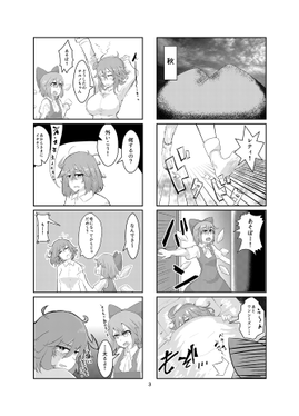 突撃！隣の博麗神社预览图1.png
