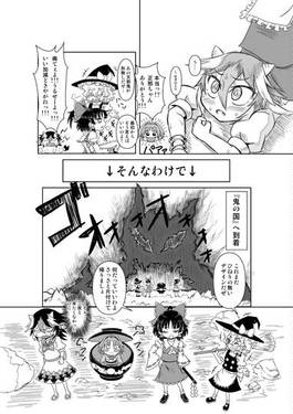 針妙丸と鬼退治预览图5.jpg