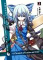 ADVENT CIRNO / CRYSTAL CHRONICLES I-00 UPPERS -A Chronicle of Justice and Gold- 封面图片