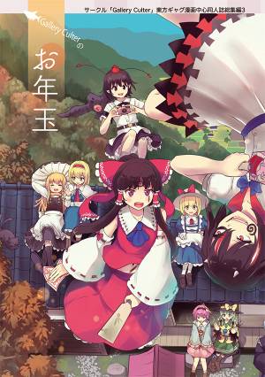 Gallery Culterのお年玉封面.jpg